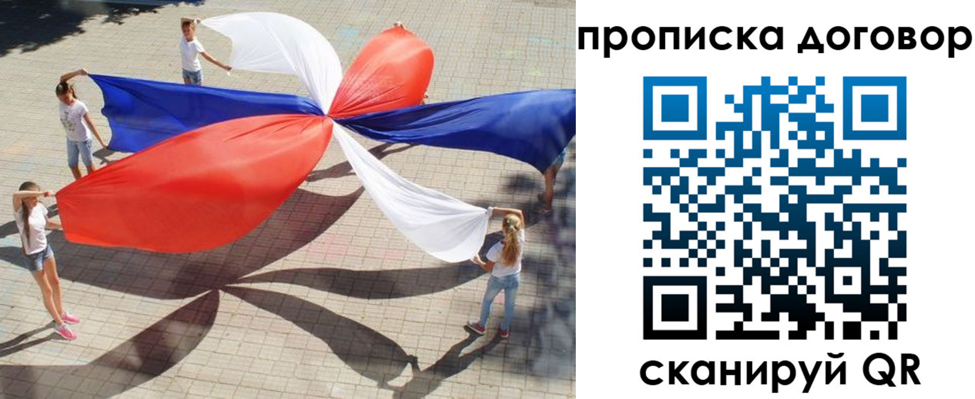 прописка для военкомата в Строителе