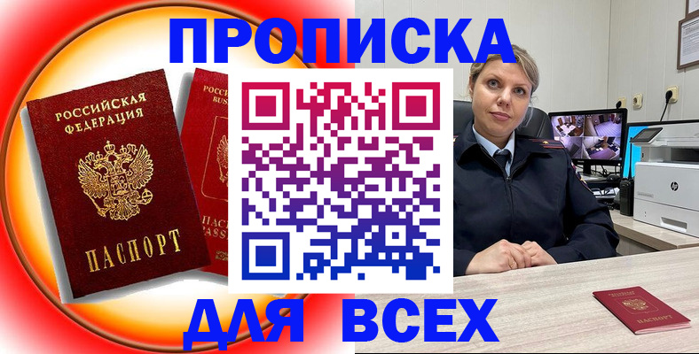 временная регистрация гарантия в Строителе