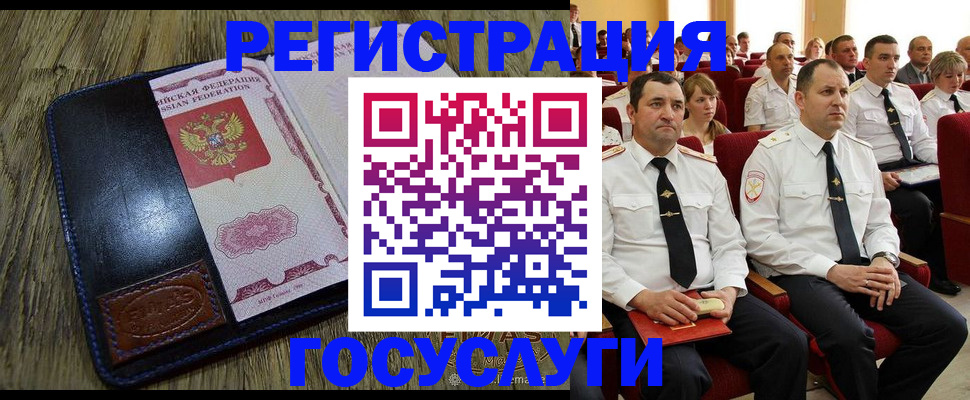 прописка регистрация в Строителе